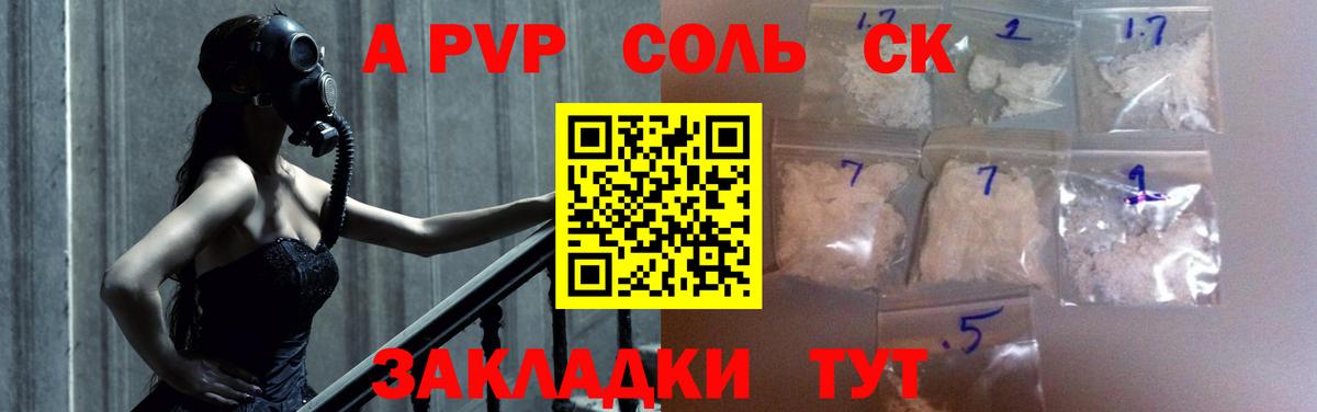Благодарный  А ПВП СК КРИС  A-PVP кристаллы  А ПВП мука  Вход с VPN 