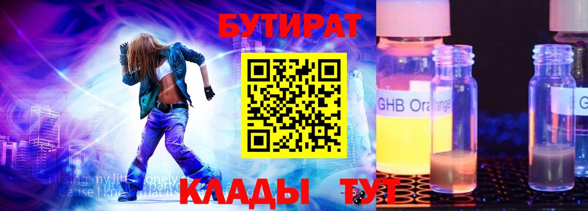 Бутират оксана Благодарный
