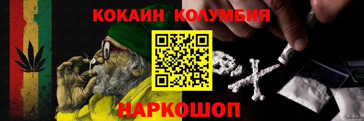 COCAIN 97%  Вход с VPN  Благодарный  COCAIN Fish Scale 