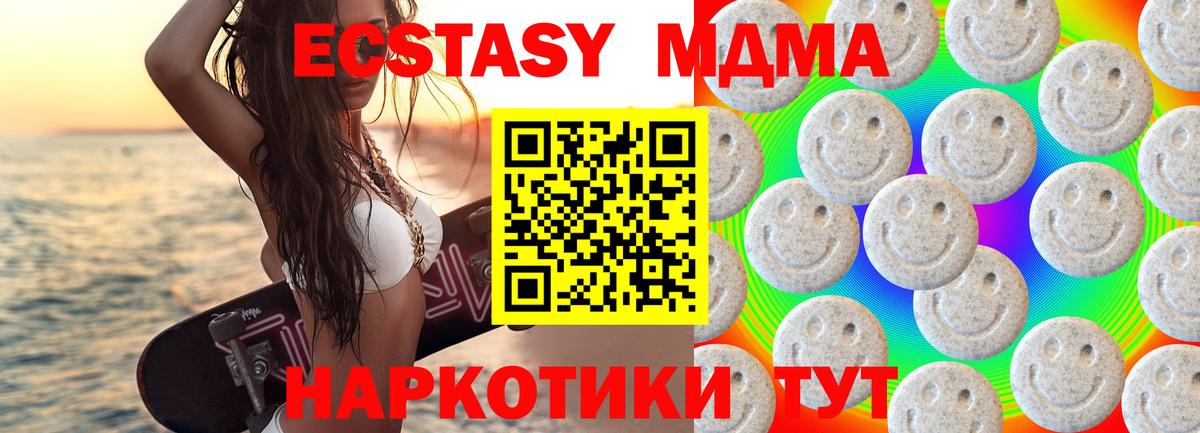 Ecstasy ешки  Вход с VPN  ЭКСТАЗИ DUBAI  Экстази  даркнет формула  Благодарный 