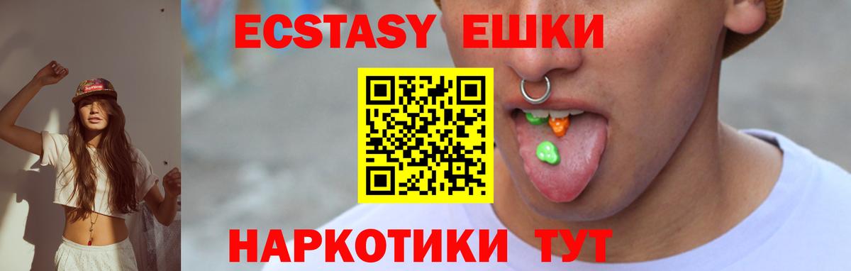 Ecstasy таблы Благодарный