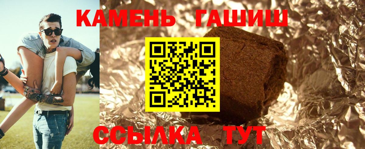 ГАШИШ хэш  Гашиш  Благодарный  ГАШИШ Cannabis  Вход с VPN 