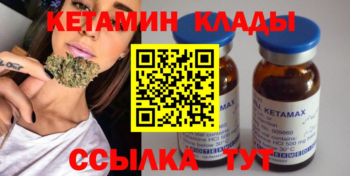 Кетамин ketamine  Вход с VPN  Благодарный 