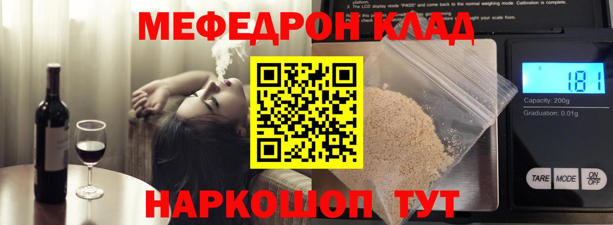 Мефедрон мука Благодарный