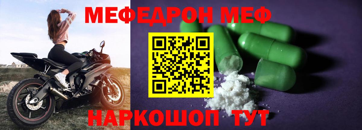 МЯУ-МЯУ  Вход с VPN  ОМГ ОМГ ТОР  МЯУ-МЯУ мука  Меф VHQ  МЯУ-МЯУ  Благодарный 