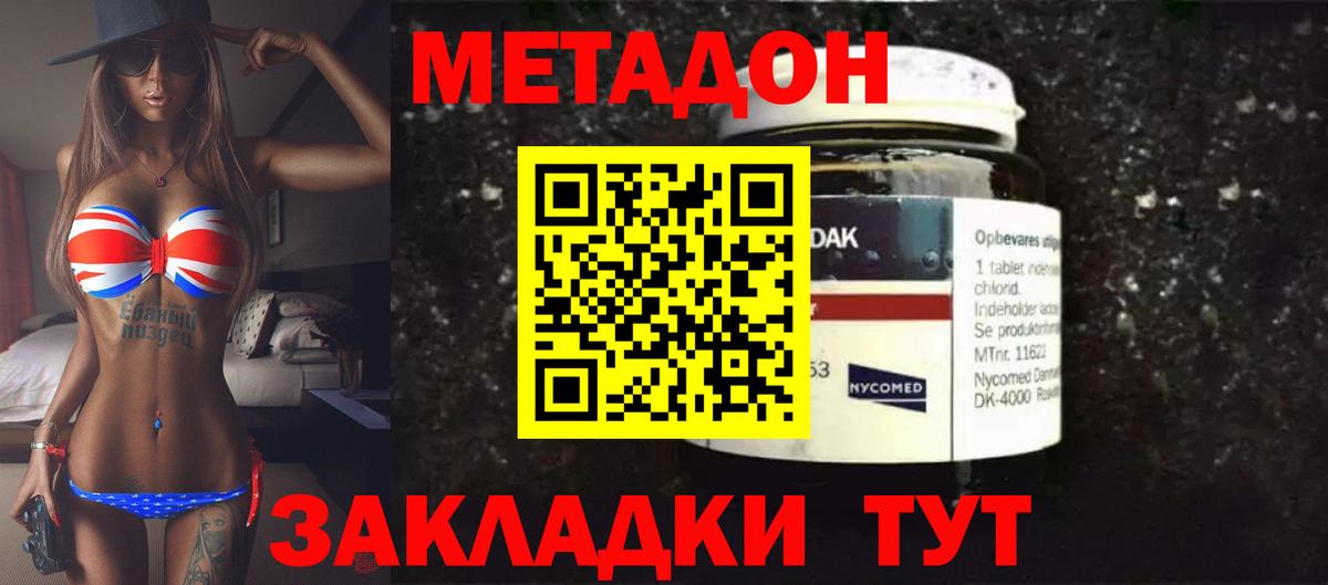 Благодарный  Метадон белоснежный  Метадон VHQ  Вход с VPN 
