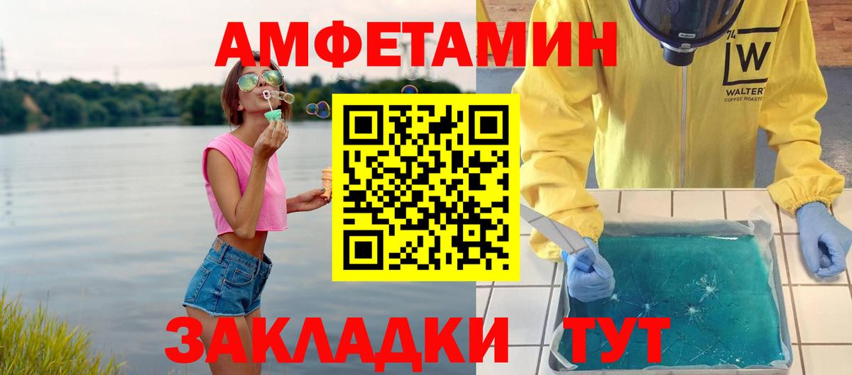МЕТАМФЕТАМИН Декстрометамфетамин 99.9%  МЕТАМФЕТАМИН Декстрометамфетамин 99.9%  Первитин  Благодарный  Вход с VPN 