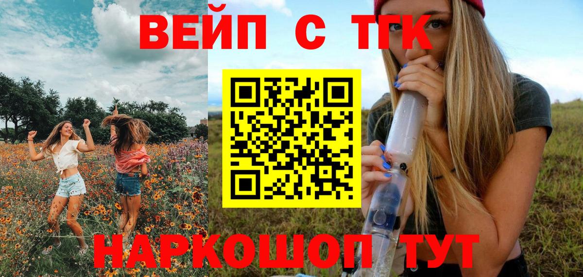 Благодарный  Дистиллят ТГК гашишное масло  Дистиллят ТГК концентрат  Вход с VPN 